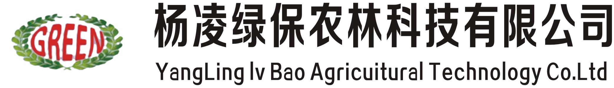楊凌綠保農(nóng)林科技有限公司司標(biāo)